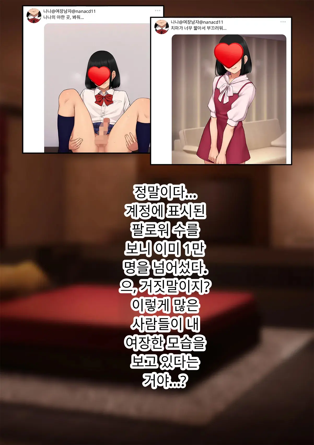 Tomo Ochi 2 ~Kekkon O Chikatta Kanojo O Netorareta Ageku Mesu Ochi Saserareta Ore No Matsuro~ | 토모오치 2 ~ 결혼을 맹세한 그녀를 빼앗긴 끝에 암컷 타락 하게 된 나의 말로~